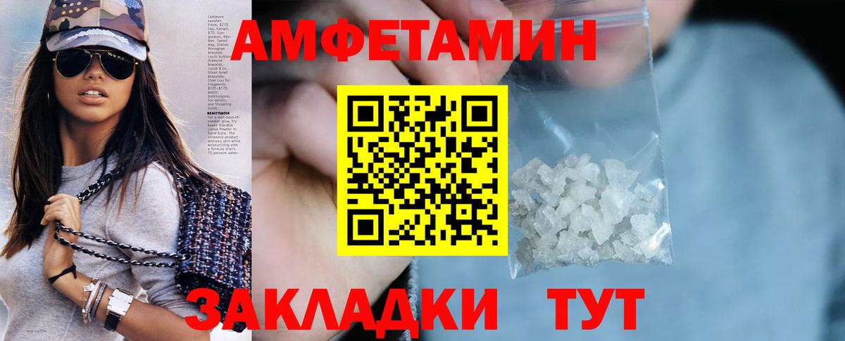 Amphetamine VHQ Шебекино