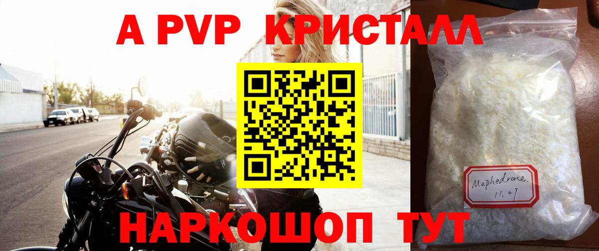 Шебекино  Alpha PVP СК  Вход с VPN  APVP  Alpha PVP СК КРИС 