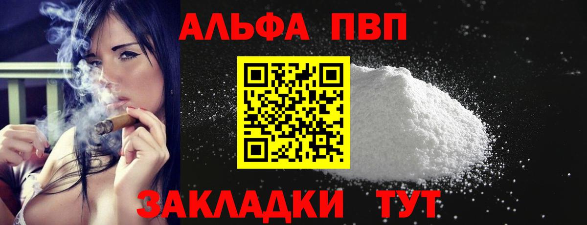 Alpha PVP крисы CK Шебекино