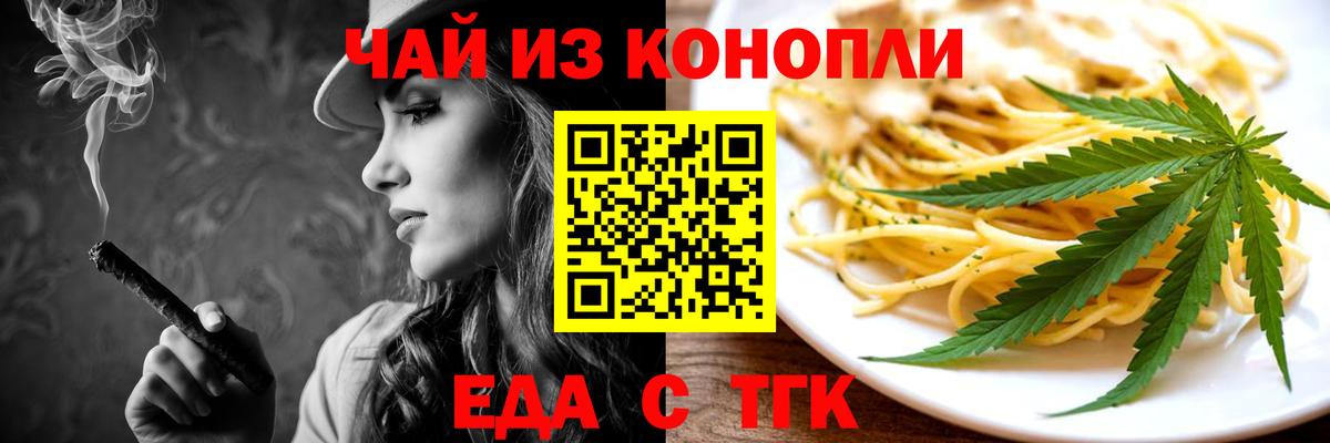 Шебекино  Canna-Cookies конопля  Вход с VPN 