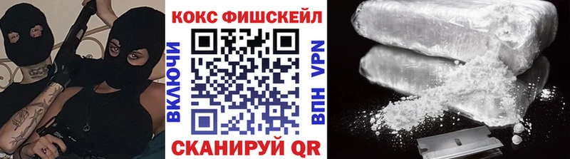 КОКАИН Fish Scale Шебекино