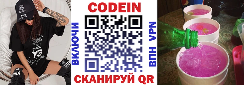 продажа наркотиков  маркетплейс формула  Codein напиток Lean (лин)  Шебекино 