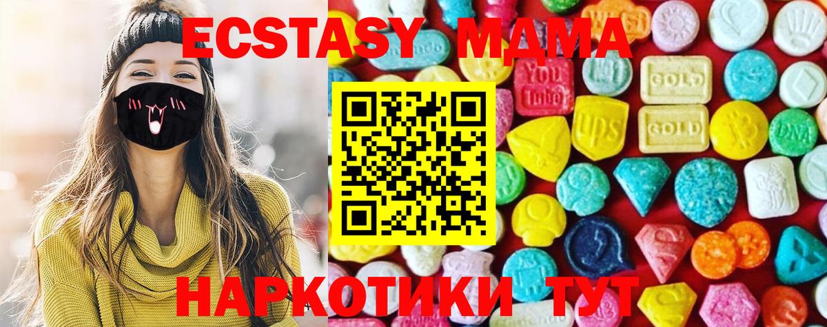 Экстази  ЭКСТАЗИ MDMA  Экстази круглые  Вход с VPN  Шебекино 