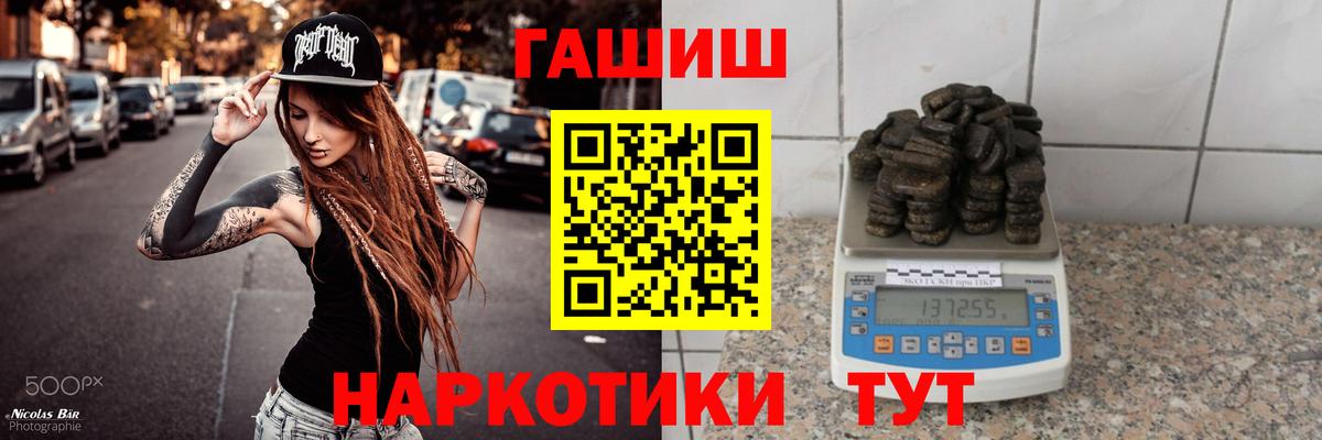 Гашиш Cannabis Шебекино