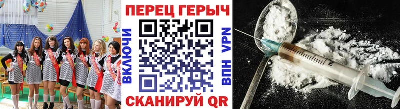 Героин белый  купить   Шебекино 