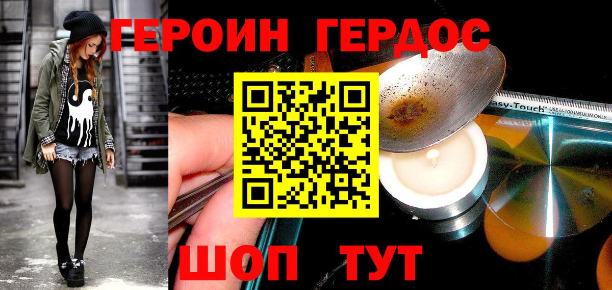Шебекино  Героин  Вход с VPN  ГЕРОИН Афган 