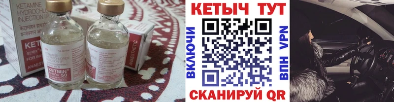 Кетамин ketamine  Шебекино 
