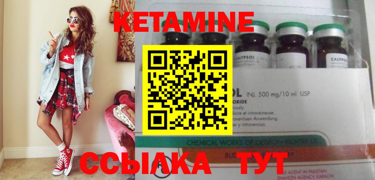 маркетплейс Telegram  КЕТАМИН VHQ  Вход с VPN  Шебекино  КЕТАМИН VHQ 