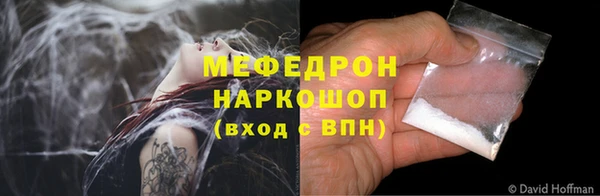 мяу мяу кристалл Абдулино