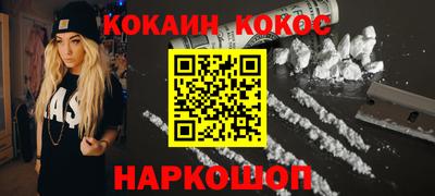 синтетический гашиш Когалым