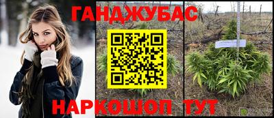 синтетический гашиш Когалым