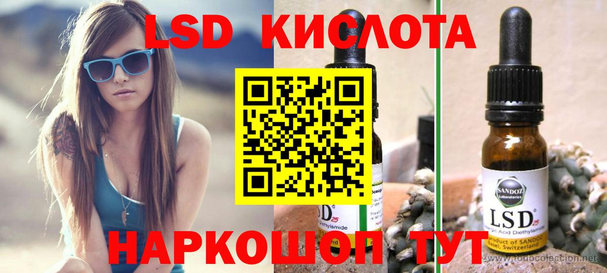 Шебекино  LSD-25 экстази кислота  Вход с VPN  Лсд 25 экстази ecstasy 