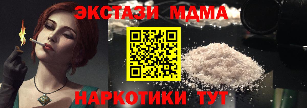 Шебекино  MDMA  Вход с VPN  MDMA crystal 