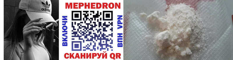 МЕФ VHQ  как найти закладки  Шебекино 