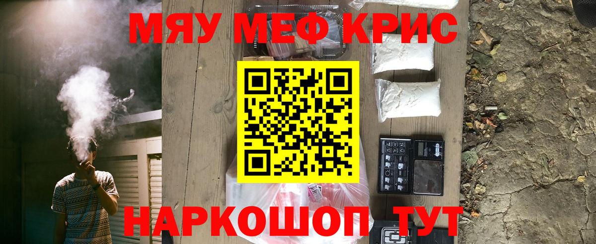 Шебекино  Мефедрон  Меф  МЕФ мяу мяу  что такое наркотик  Вход с VPN  Мефедрон мяу мяу 