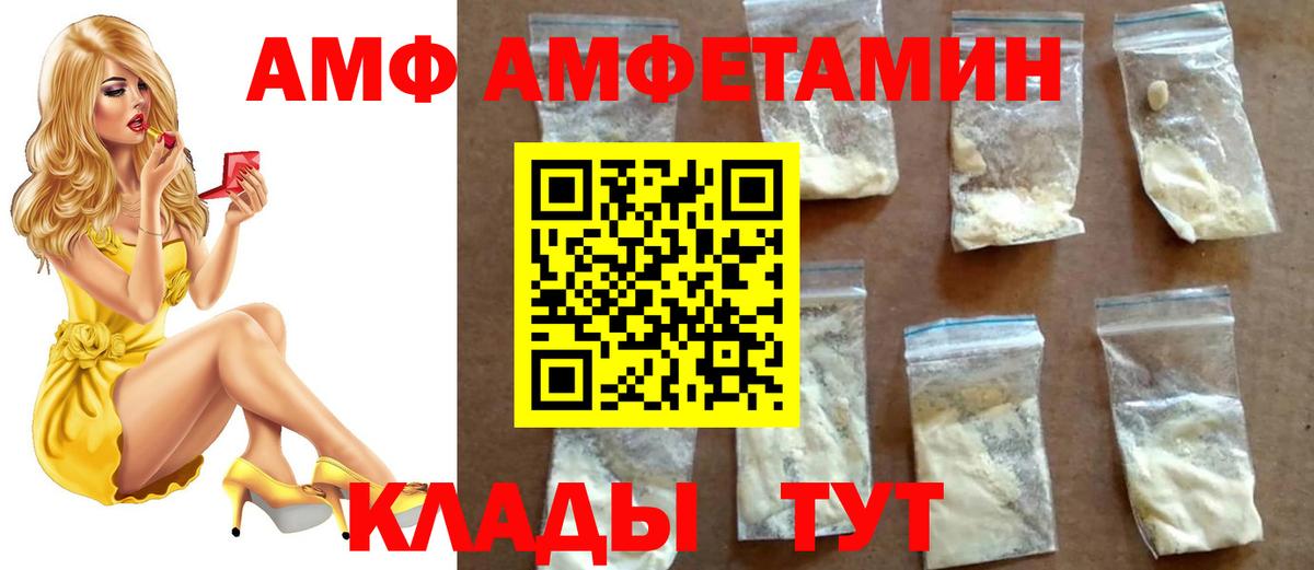 Метамфетамин Methamphetamine Шебекино