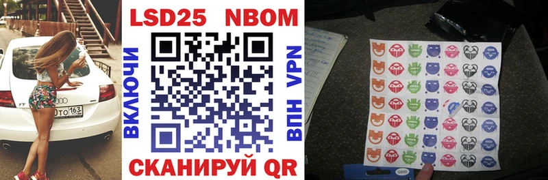 Марки N-bome 1500мкг купить наркотики цена Шебекино